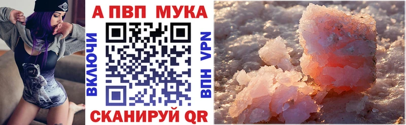 A-PVP Crystall  Александровск 