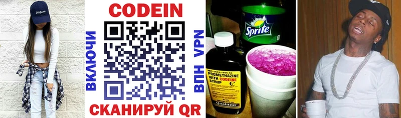 Кодеиновый сироп Lean напиток Lean (лин)  Александровск 
