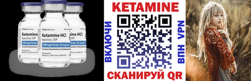 Кетамин ketamine  Александровск 